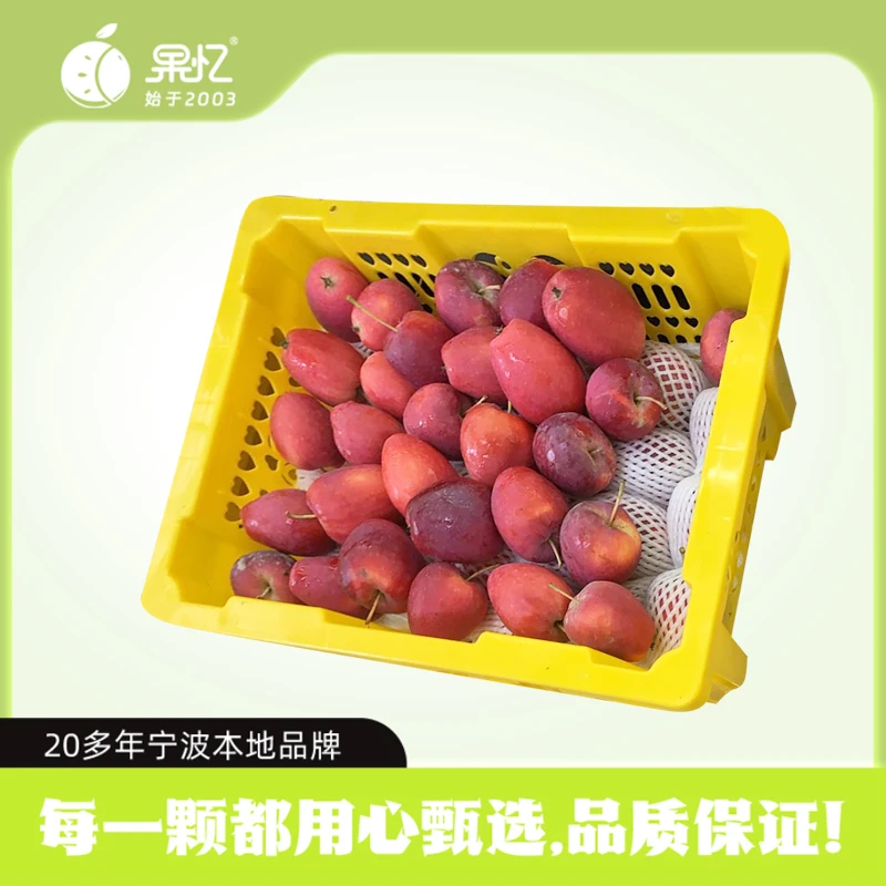 【原箱】香妃海棠果1箱约3kg