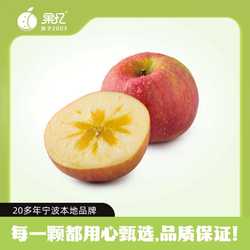【福利】 山东75苹果 约500g