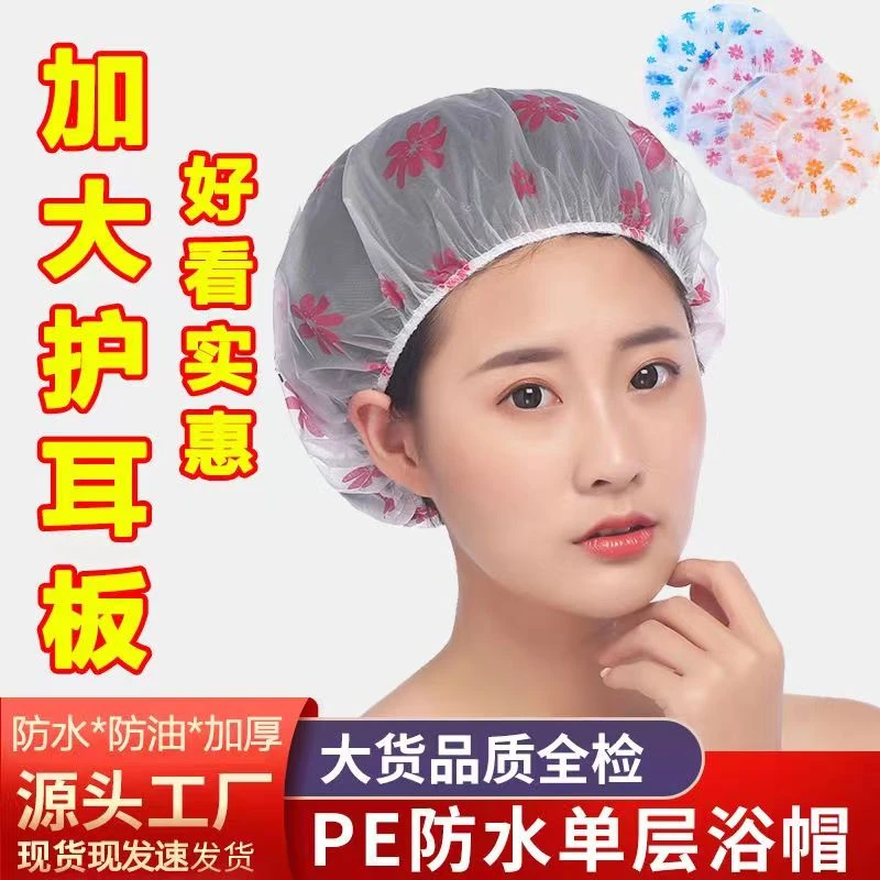 洗澡神器防水沐浴帽干发帽大人成人护理发帽厨房炒菜浴室烟帽子