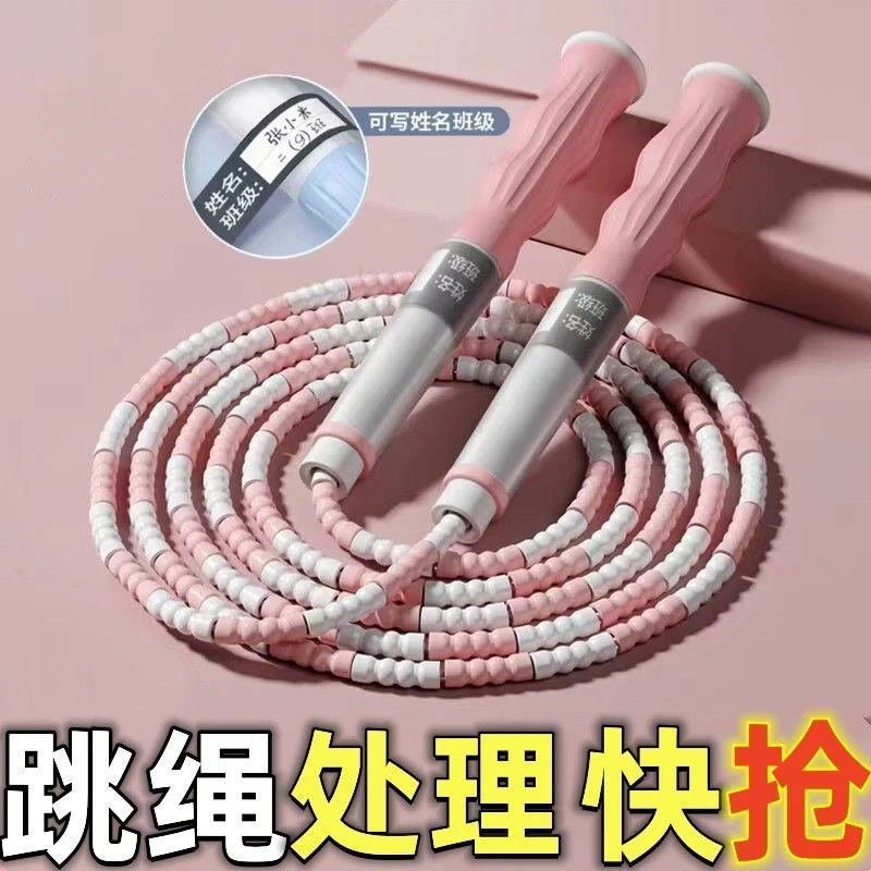 【儿童跳绳】初学者跳绳小学生中考标准软胶6幼儿园跳绳学生专用