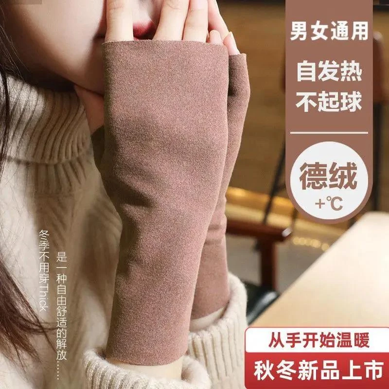 秋冬德绒半指手套自发热学生写字分指保暖加绒漏指触屏半截手套