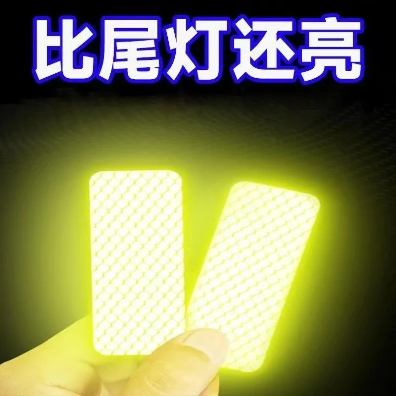 汽车反光贴电动摩托车自行车贴纸反光贴条警示标识改装头盔装饰贴