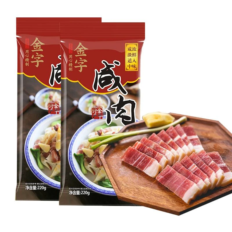 【超值2袋装】金华老字号金字咸肉220g*2袋