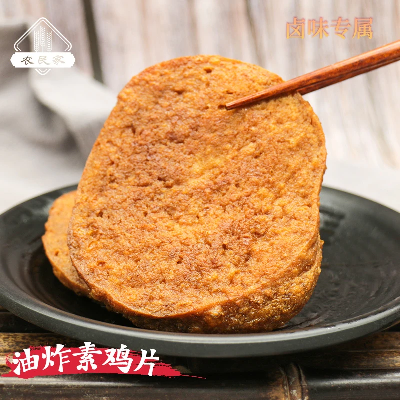 方小西油炸素鸡片400克/包*2