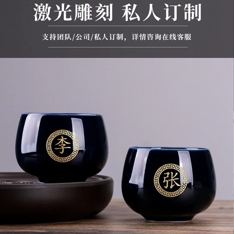 霁蓝百家姓茶杯私人定制刻姓名陶瓷主人杯茶具窑变杯子姓氏品茗杯