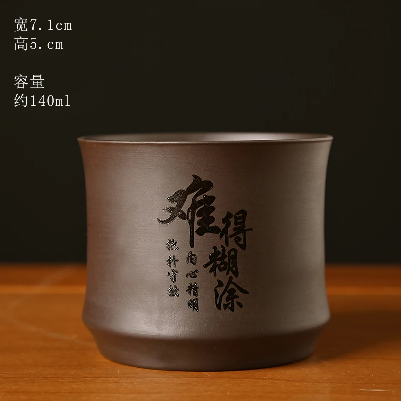 难得糊涂 紫砂茶杯个人专用激光致黑主人杯陶瓷竹节杯品茗杯140ml