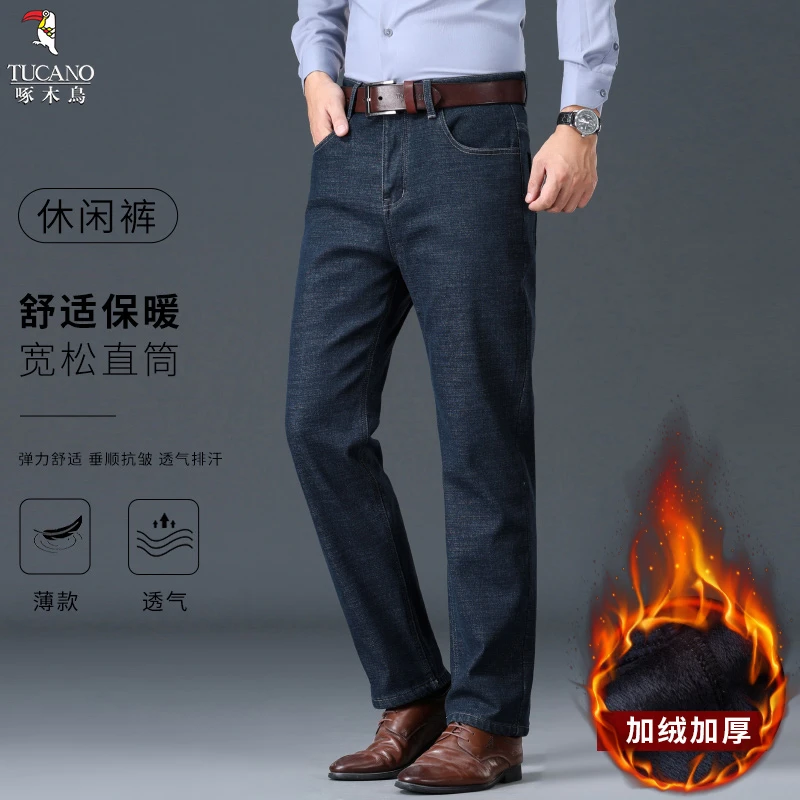 啄木鸟2024冬季新款男士时尚休闲裤上班通勤百搭男裤牛仔裤