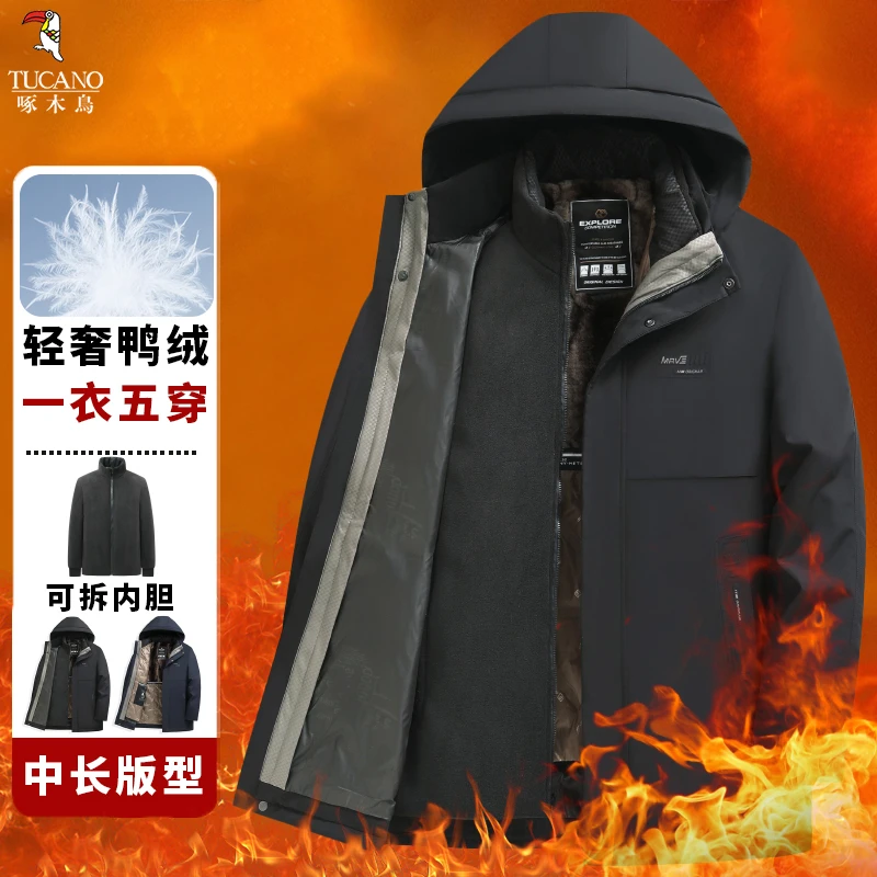 啄木鸟2024年冬季新款时尚百搭保暖中长版可拆卸保暖男士羽绒服