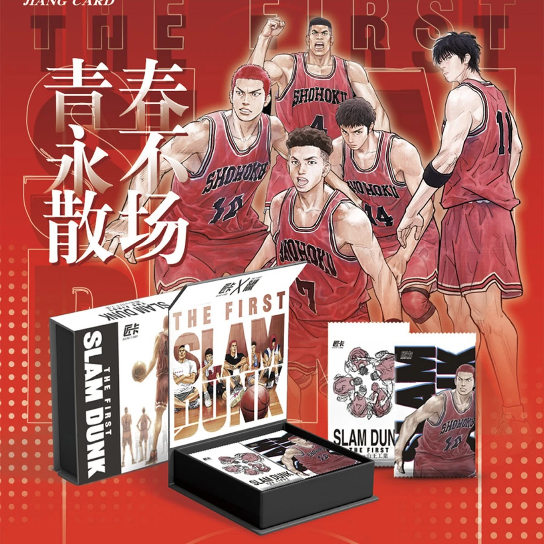 匠卡 灌篮高手 收藏卡牌 卡牌盲盒 默认代拆