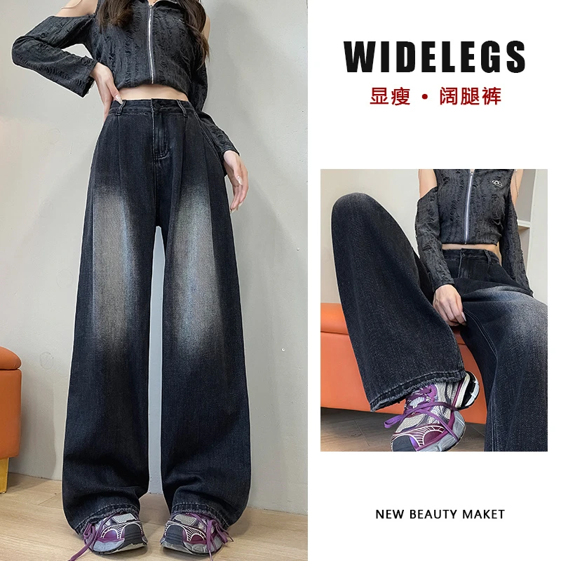 黑色阔腿牛仔裤女春秋夏季薄款2024年秋季百搭潮流显瘦宽松直筒裤