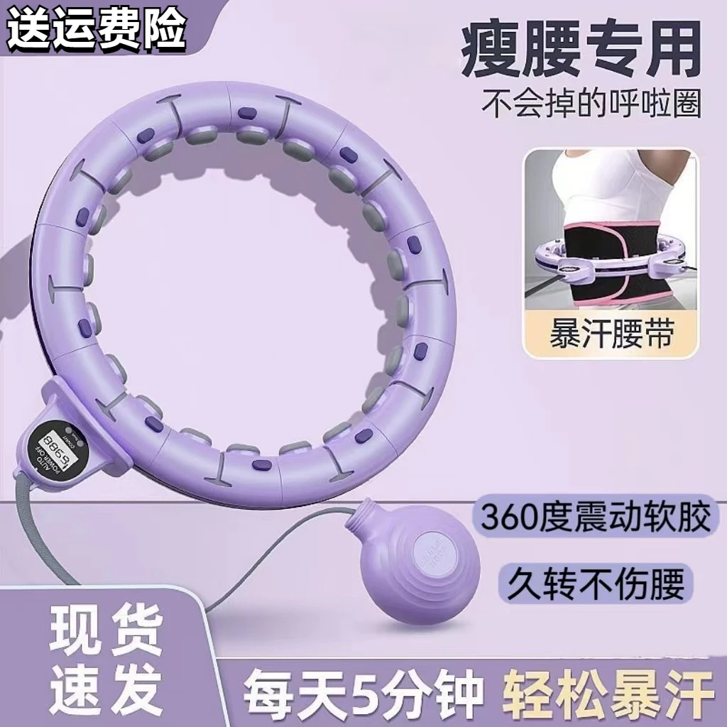 宋轶同款智能呼啦圈收腹美腰加重减肥神器健身专用女瘦肚子瘦腰部