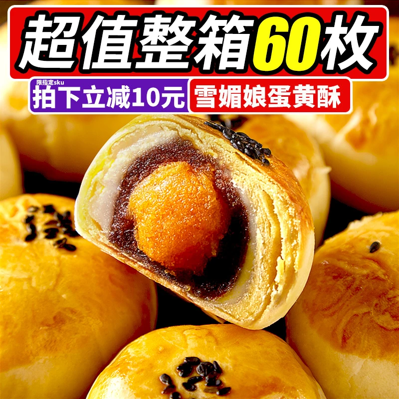 咸蛋黄酥雪媚娘面包整箱早餐糕点网红解馋小零食小吃休闲食品礼盒