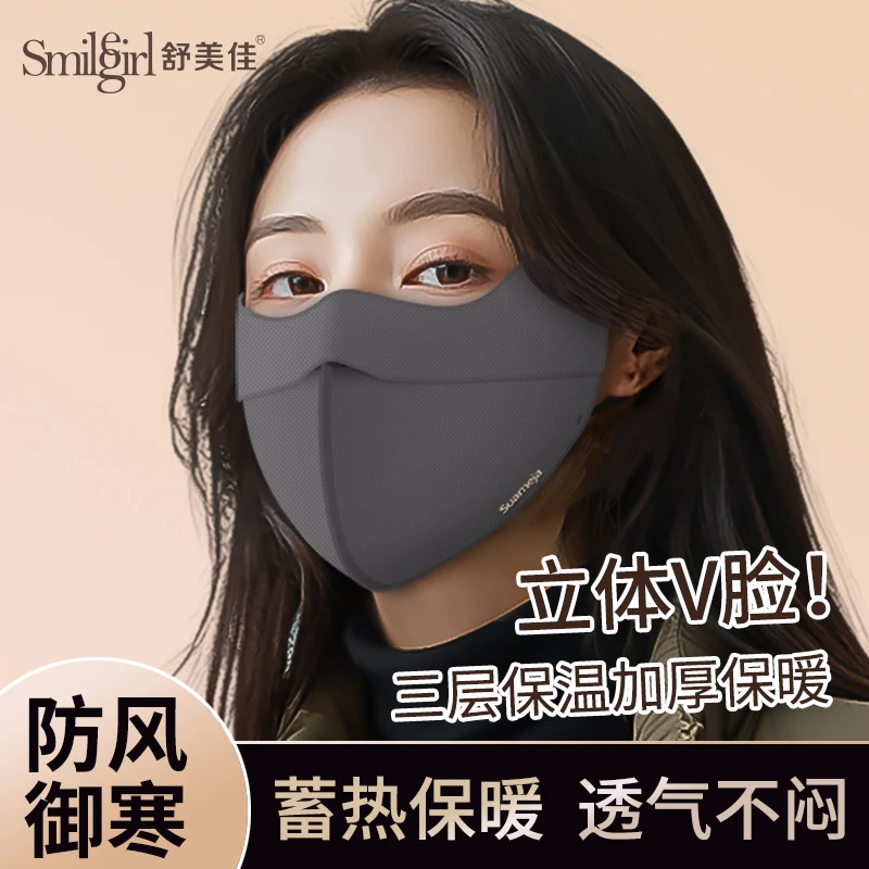 舒美佳冬季5D运动防寒保暖口罩面罩护眼角加厚透气时尚网红可水洗