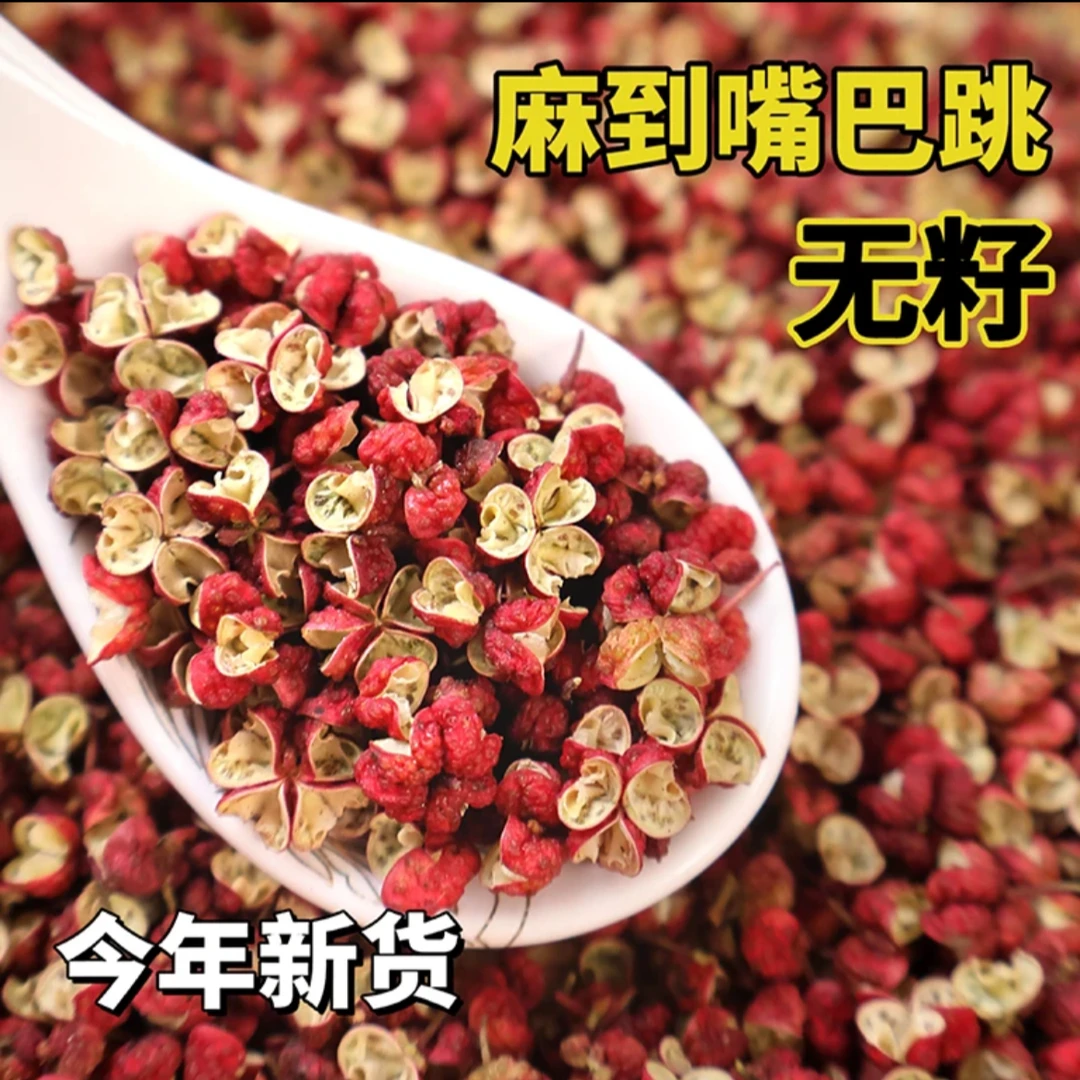 恩施干花椒农家自制250g