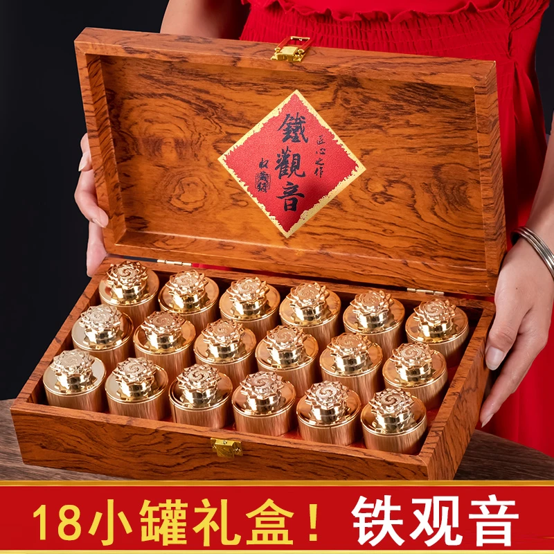 年货茶叶礼盒 18小罐安溪铁观音新茶叶 浓香型春节日送人礼品长辈