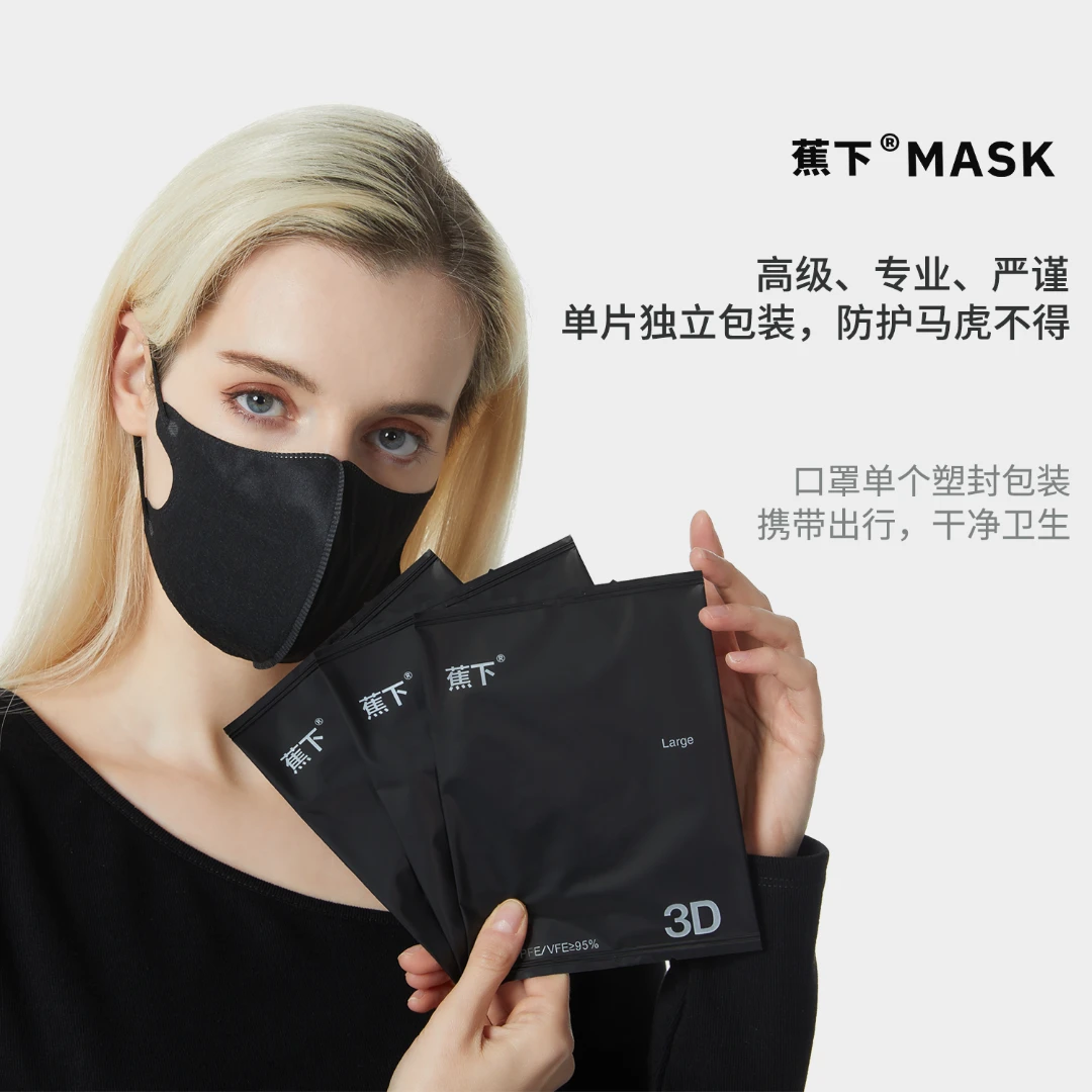 蕉下高定美女口罩秋冬新款3d立体一次性口罩时尚高颜值舒适透气