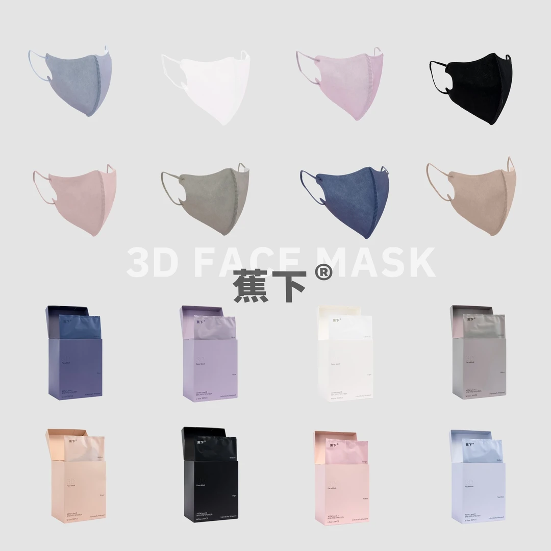 蕉下高定版夏季薄款一次性3d立体舒适透气高颜值时尚纯色防护口罩