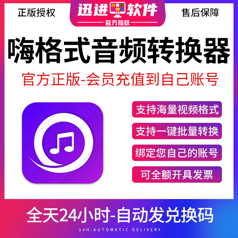 嗨格式音频转换器VIP会员歌曲转MP3去消人声伴奏提取合并压缩直充