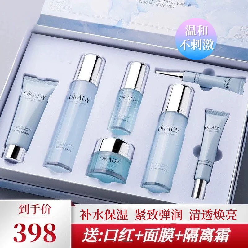 官方正品护肤品套装补水保湿提亮专用水乳化妆品套盒清透滋养