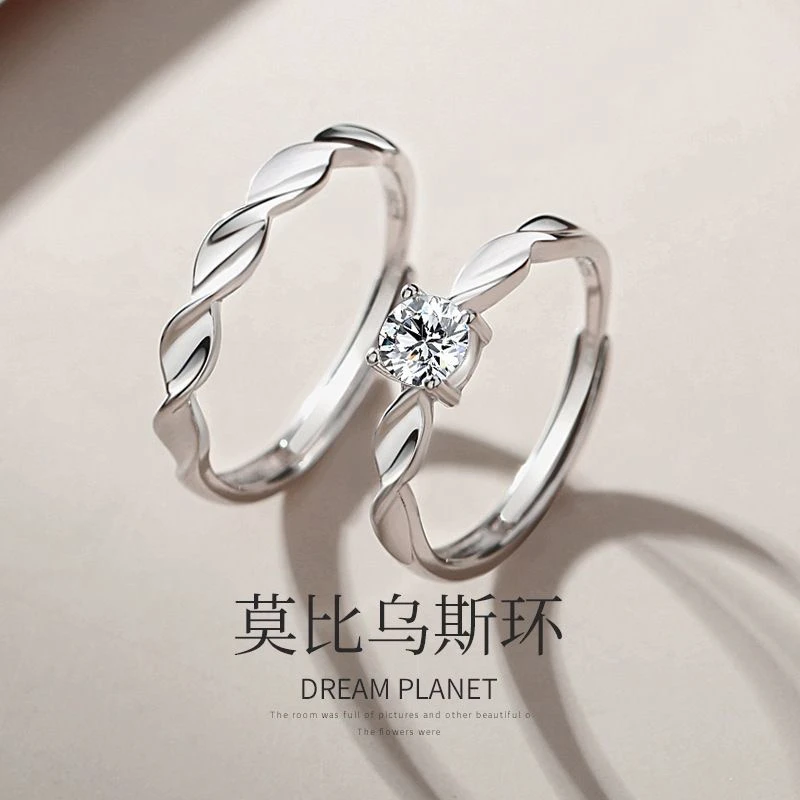 足银戒指 999莫比乌斯闪耀银河情侣戒指男女一对简约轻奢气质对戒