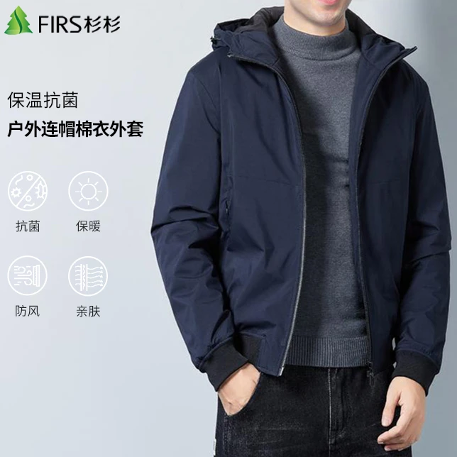 FIRS/杉杉男士户外运动连帽休闲夹克简约百搭棉衣外套御寒保暖