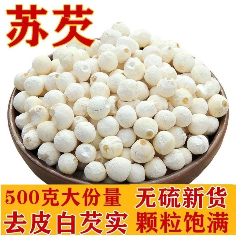 25年新货苏芡苏州特产正宗特级大颗粒无硫无添加品质饱满营养养生