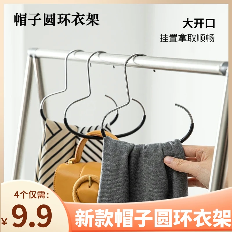 帽子圆环衣架家用多功能围巾包包丝巾创意领带衣柜收纳衣撑晾晒架