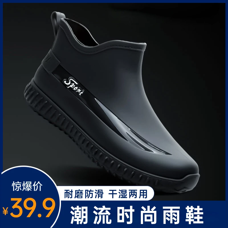 雨鞋男款成人加厚雨靴干湿两用室外防滑防水鞋短筒时尚胶鞋夏
