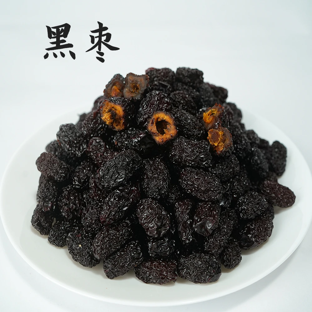 【久制黑枣】精选新疆灰枣蒸制 黑枣 免洗常温营养食用若羌正宗产品
