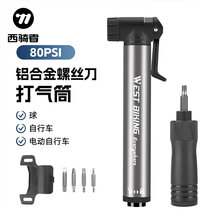 西骑者自行车便携应急打气筒公路车山地车多功能螺丝刀工具套装