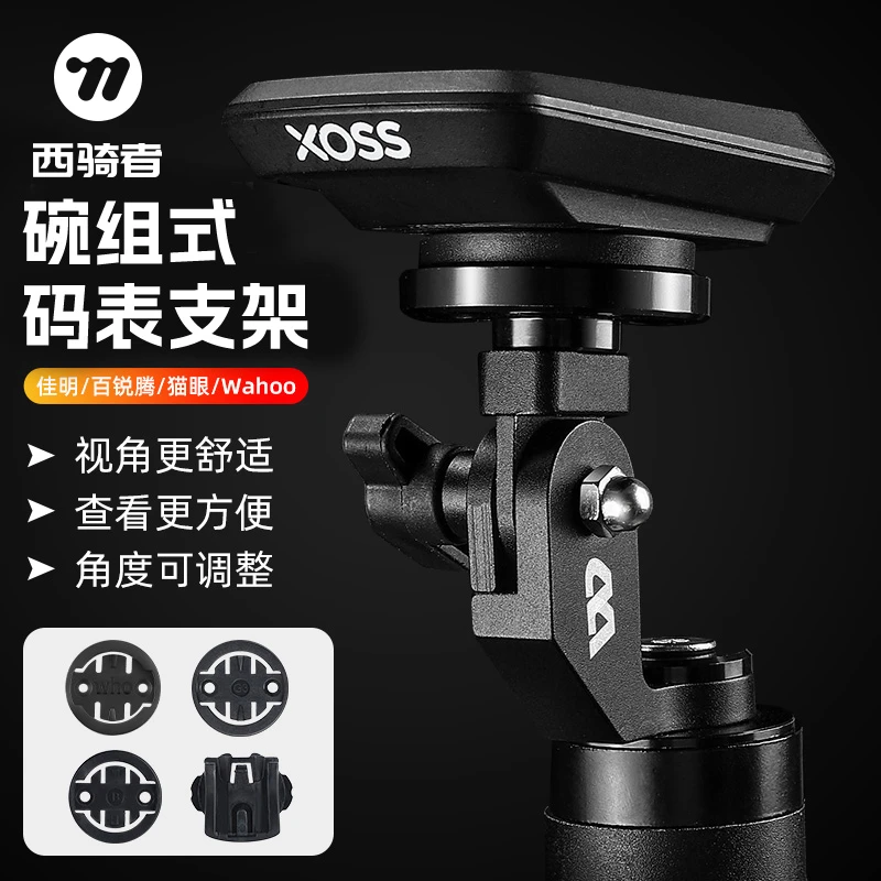 西骑者铝合金碗组盖自行车码表支架猫眼百锐腾佳明底座把立配件