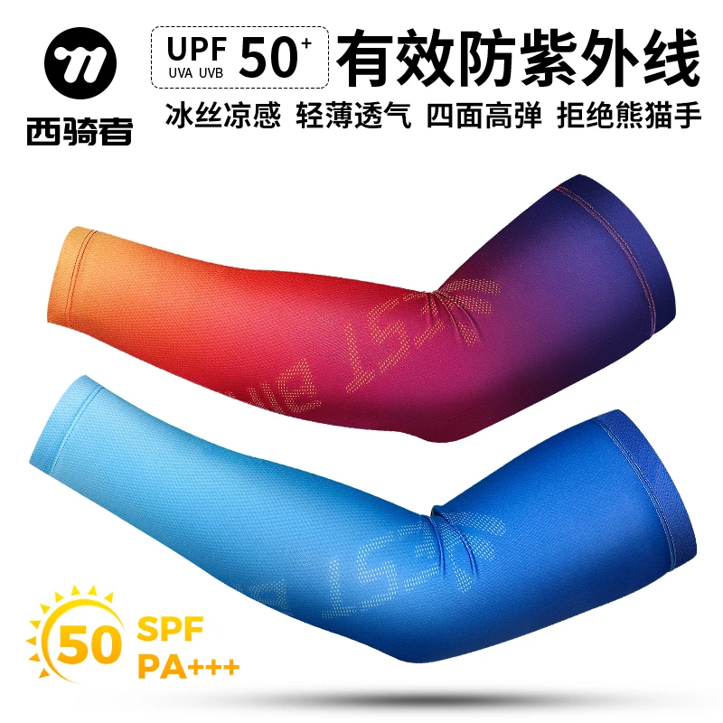 西骑者防晒袖套骑行冰丝男女夏季防紫外线护臂开车手臂套袖薄款