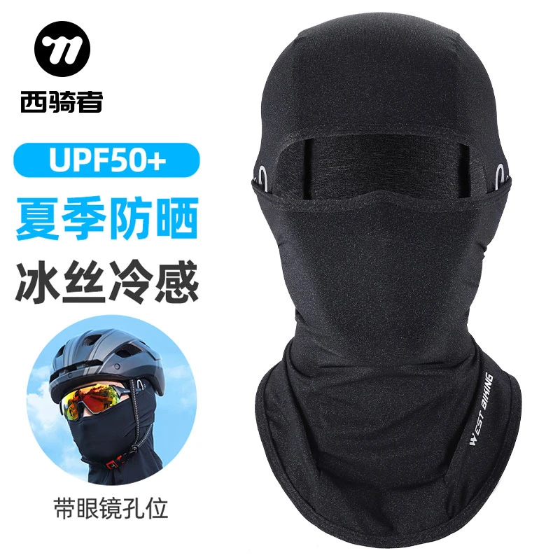西骑者冰丝防晒头套摩托车自行车头盔内衬春夏季防风护脸面罩围脖