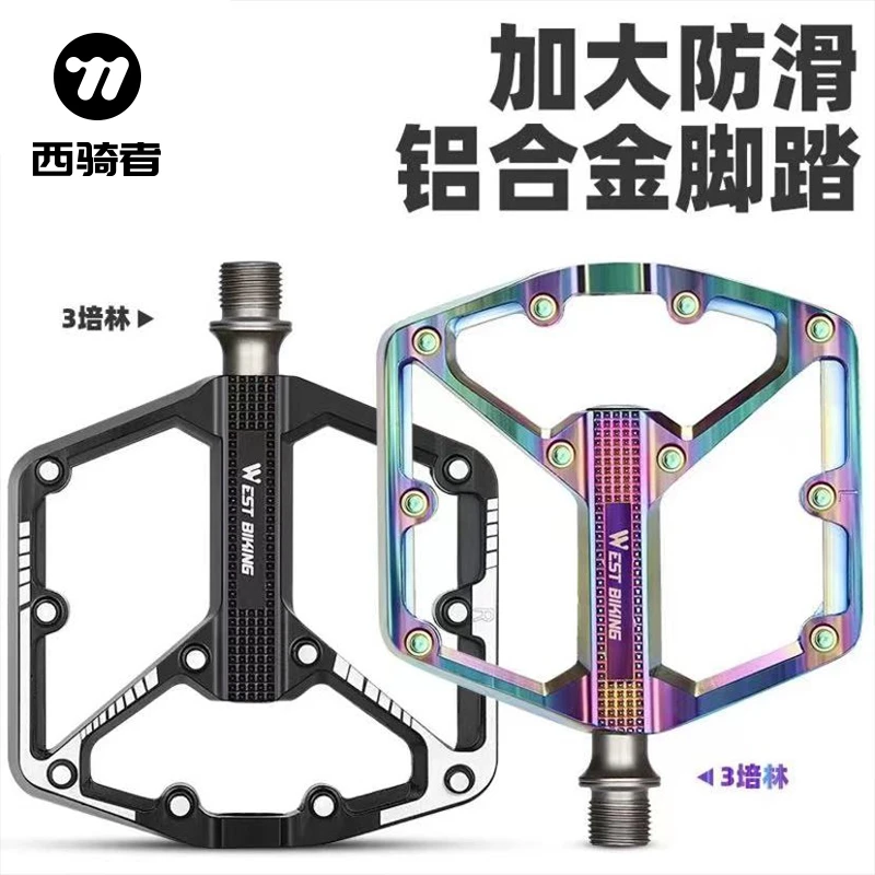 西骑者自行车脚踏板山地车铝合金轴承脚蹬子公路单车通用配件大全
