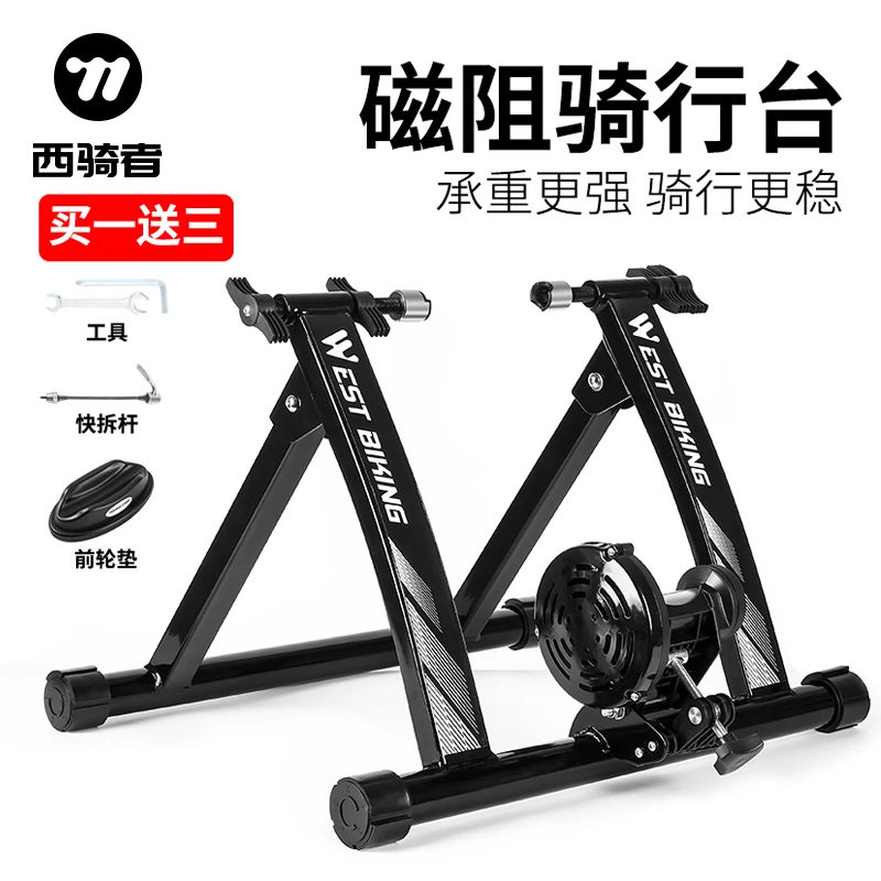 西骑者自行车室内骑行台公路山地车磁阻功率健身训练台家用练习架