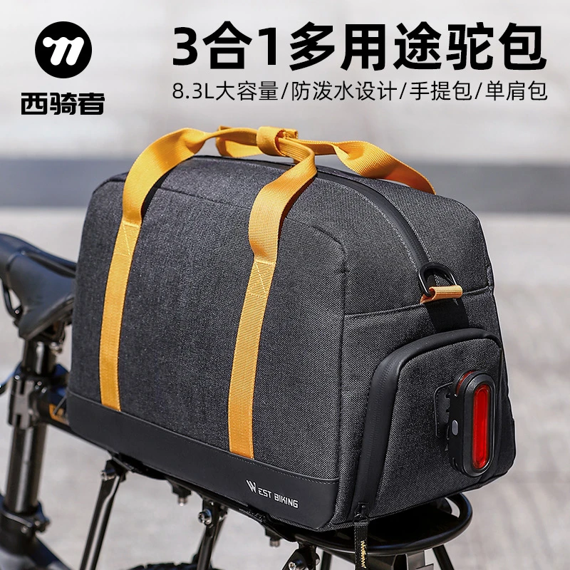西骑者自行车货架包代驾包后座包电瓶电动山地车尾包骑行驮包装备
