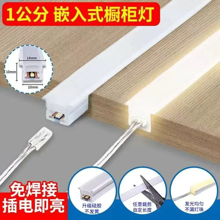 免焊接衣柜灯橱柜灯酒柜灯鞋柜灯LED任意裁感应灯层板灯自动感应