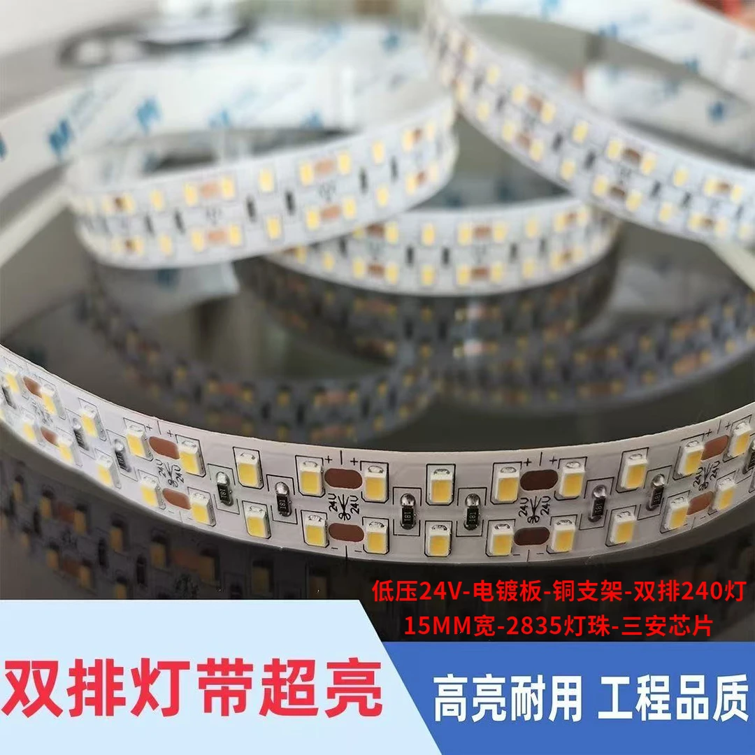 LED灯带24V低压双排超亮贴片自粘铝槽灯搭配装饰灯带省点便捷