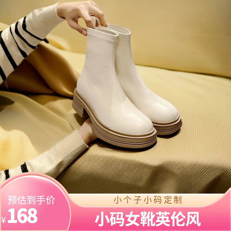 【仙女村】6cm小码女靴313233粗跟短靴秋冬厚底英伦风马丁靴子34高