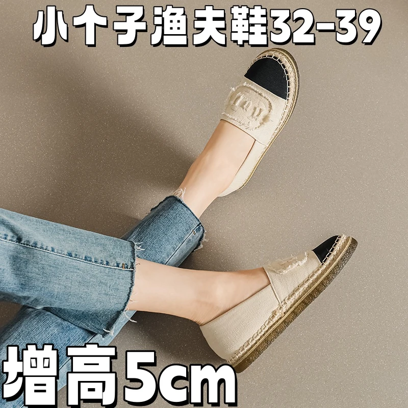 小码313233小香风渔夫鞋女2024新款小个子增高一脚蹬平底单鞋女士