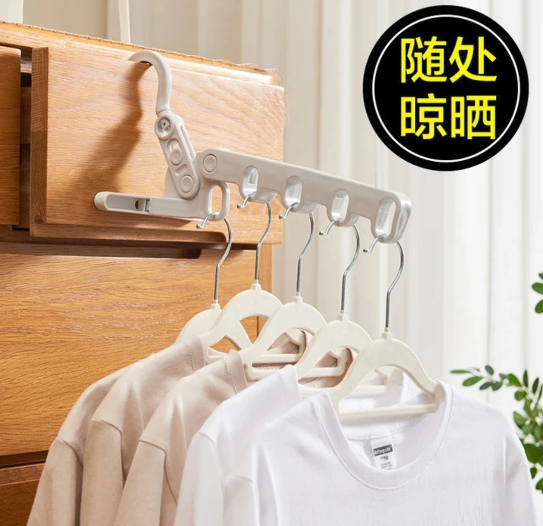【9.9/3个】可折叠晾衣架5孔旅行出差便携式衣挂酒店室内晾衣架