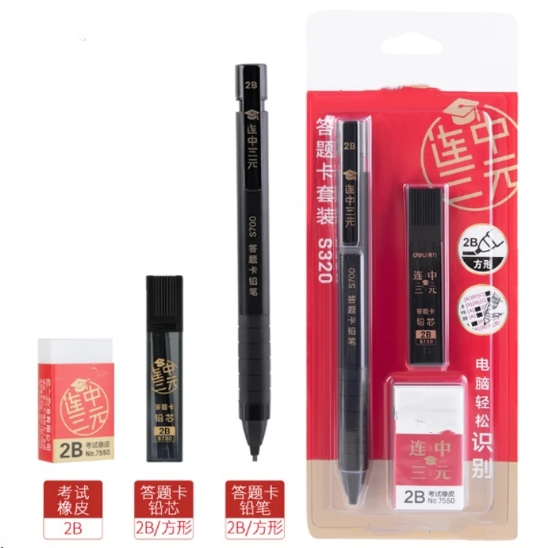 【直播专享】连中三元答题卡套装1个