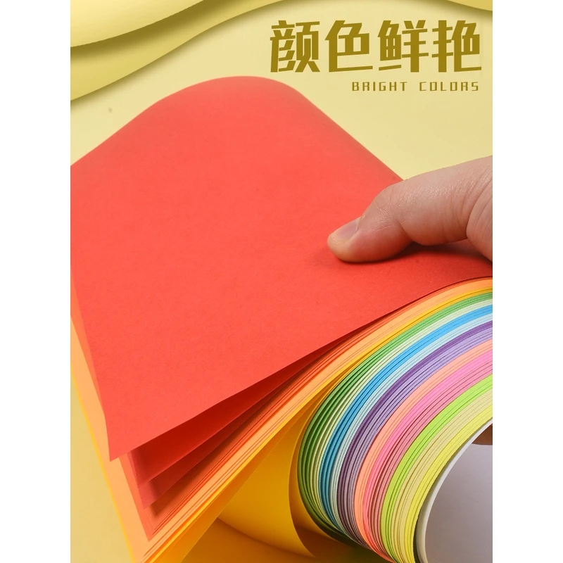 【直播专享】A4手工彩纸2包200张