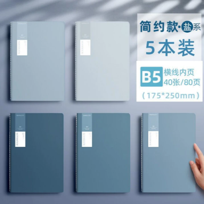 【直播专享】学生实用车线本80页A5 5本+B5 5本 共10本