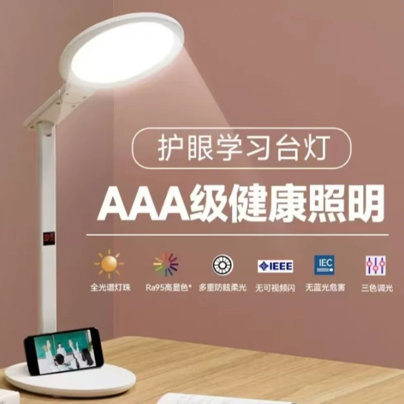 【直播专享】学习专用护眼台灯1个充插两用