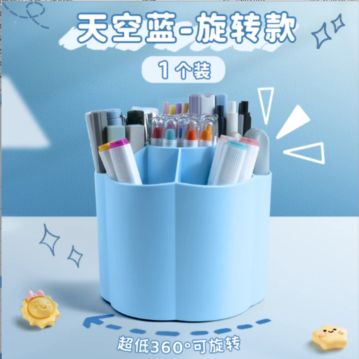 【直播专享】快力文大容量旋转笔筒蓝色1个