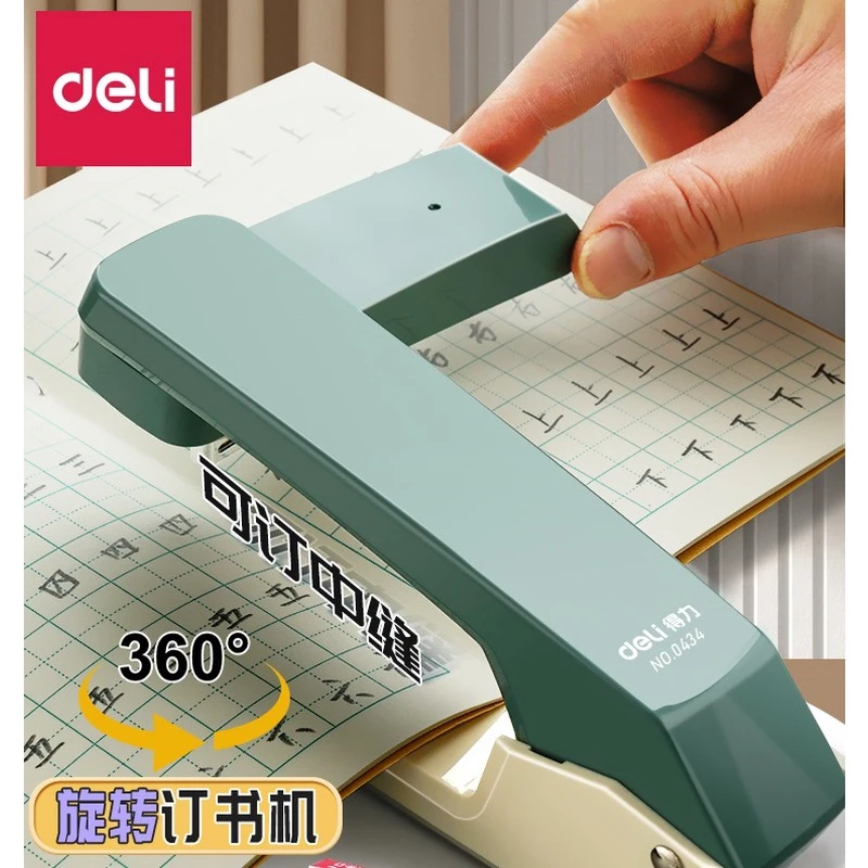 【直播专享】得力可旋转订书机学生用送1000枚订书钉