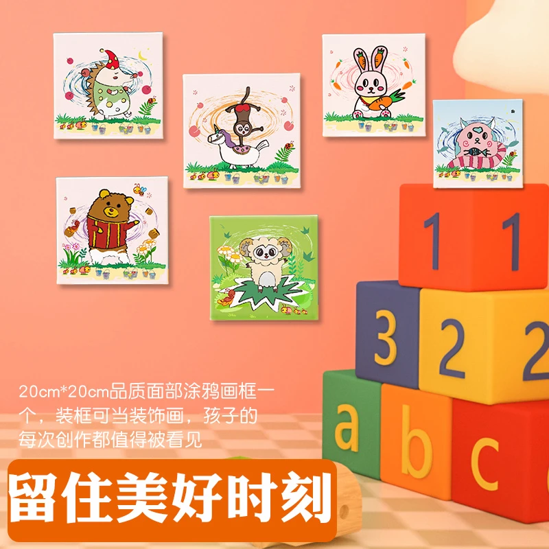 【直播专享】得力73904-5_丙烯涂鸦画框1个