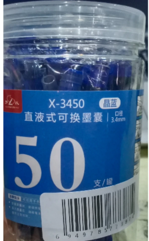 【直播专享】墨囊3.4mm通用钢笔50支