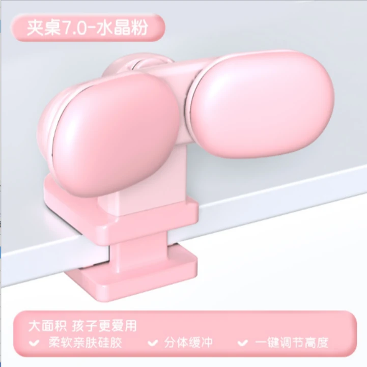 【直播专享】坐姿矫正器夹桌款1个粉色